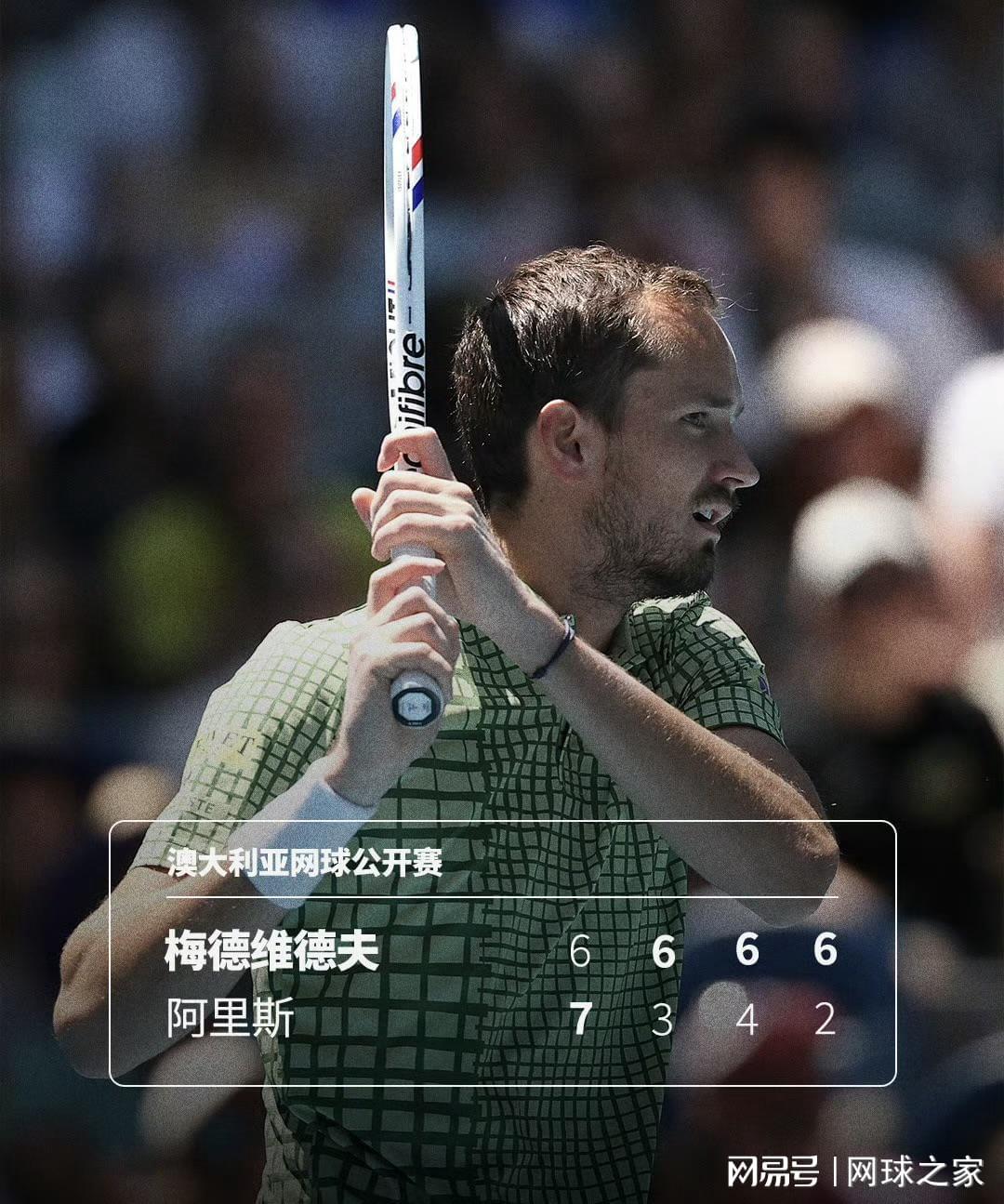 篮球比分-梅德韦杰夫逆转晋级澳网32强：状态回暖冲击澳网首冠