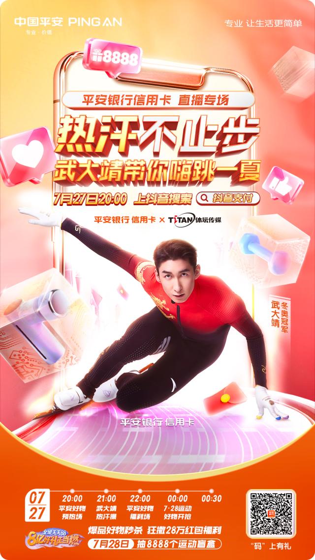 足球比分-冬奥冠军武大靖发起“热汗”邀请!